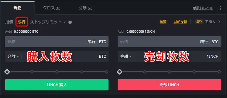 Binance注文２