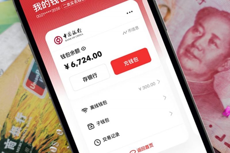 【中国人民銀行】デジタル人民元アプリ、iOS/Androidでリリース