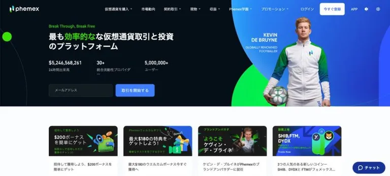 Phemexプラットフォームがわずか3年で数百万人のユーザーを獲得した理由
