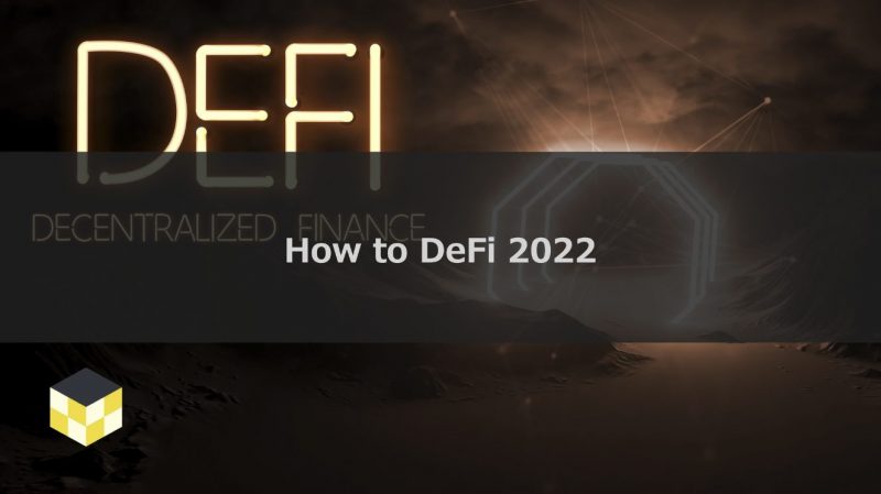 CT Analysis 初心者向けにDeFiを完全解説したレポート『How to DeFi 2022』を配信開始