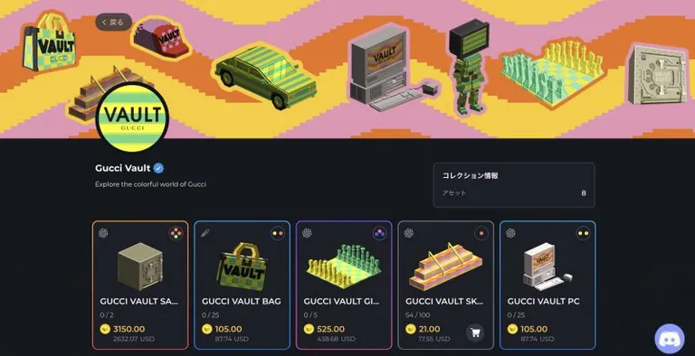 GUCCI（グッチ）The SandBoxで販売したNFTがほぼ完売に