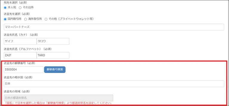 Zaif出金7