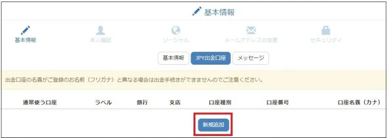 Zaif出金２