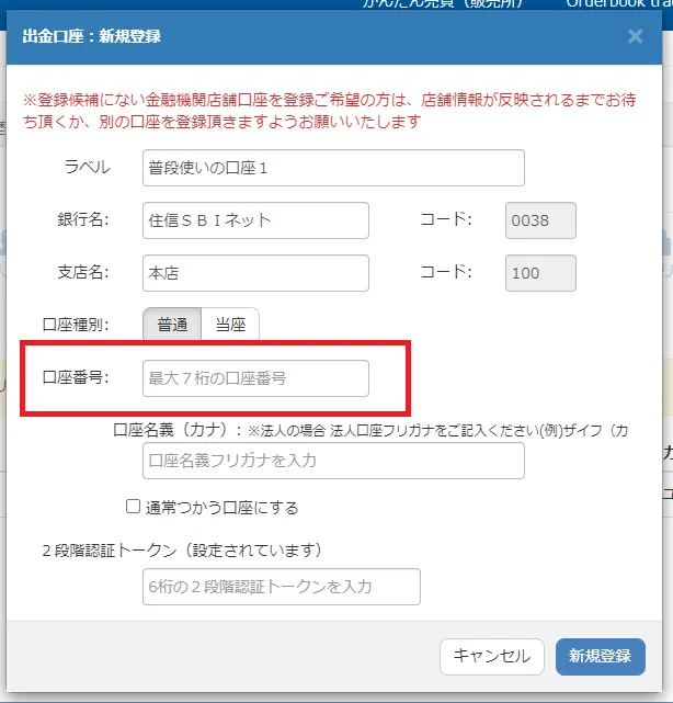 Zaif出金3