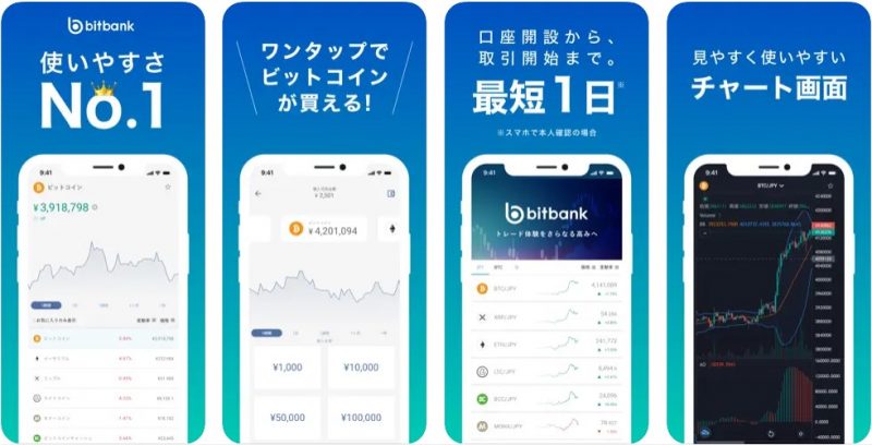 bitbank　スマホアプリ