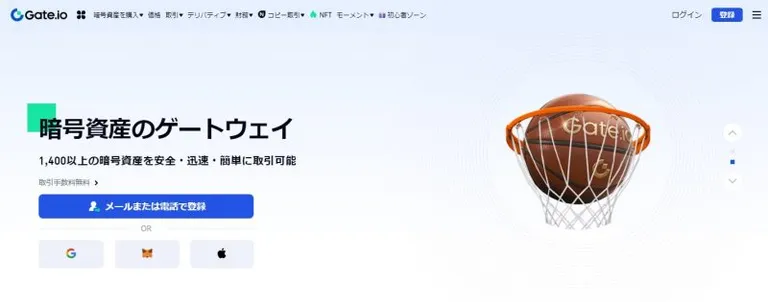Gate.io　トップページ 