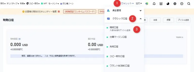 Gate.io　仮想通貨入金1