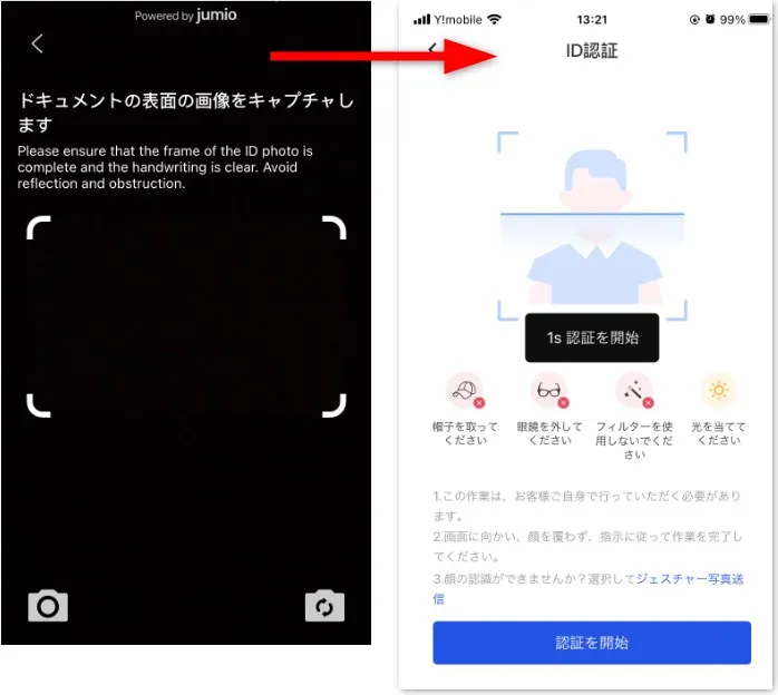 Gate.io　KYC-2　書類提出