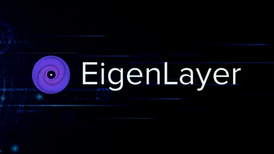 "リステーク"でイーサリアムのセキュリティを活用可能にする「EigenLayer」とは