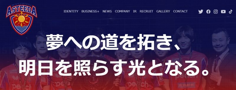 琉球アスティーダ