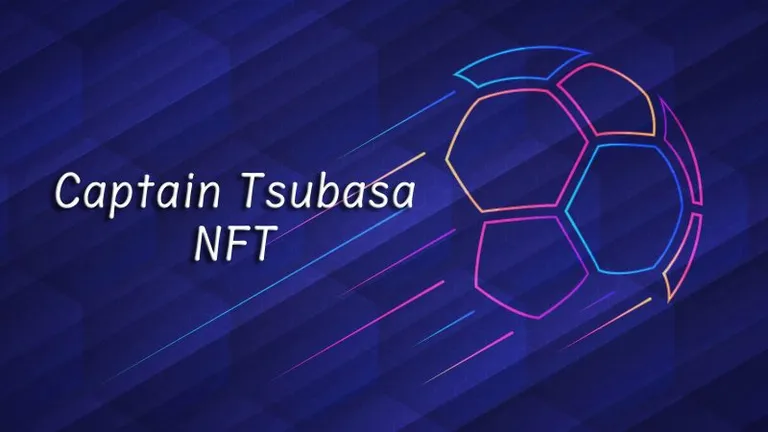 キャプテン翼NFT、詳細発表 | SBTも活用予定