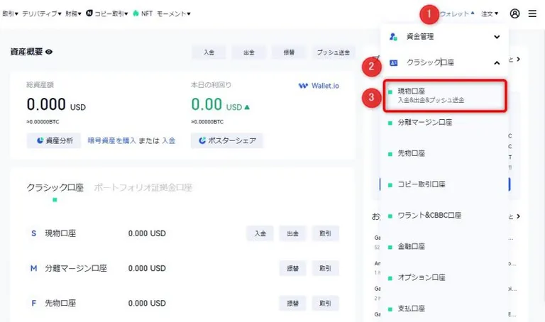 Gate.io　入金ページ