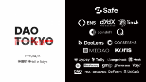 4月13日開催のDAO TOKYO、登壇者、サポーターの発表 及び最終チケットを販売開始