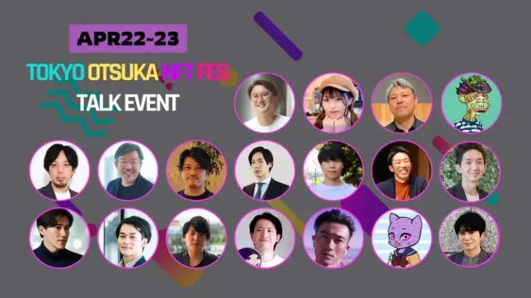 東京・大塚で開催！国内最大規模のWeb3イベント「TOKYO OTSUKA NFT FES」