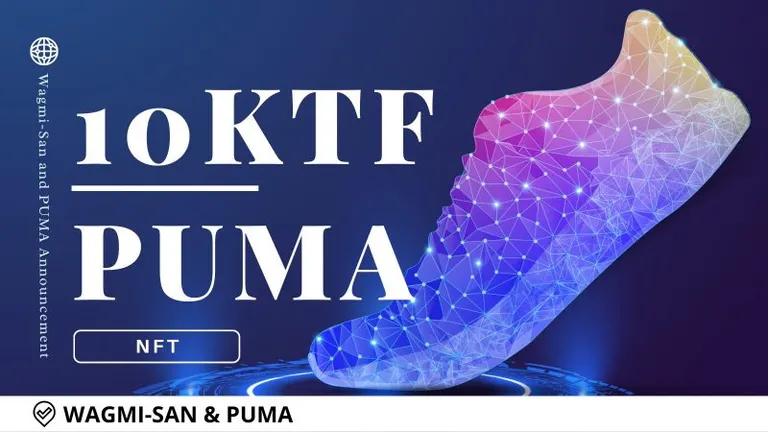 PUMA（プーマ）と10KTFがコラボ作品発表｜NFTとフィジカルスニーカーの提供予定