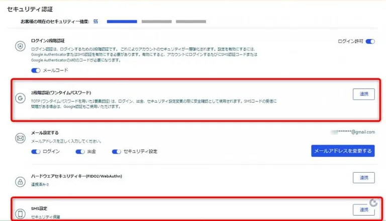 Gate.ioの二段階認証設定画面