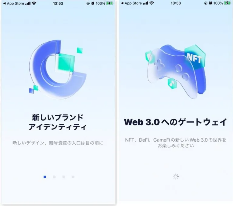 Gate.ioスマホアプリのチュートリアル