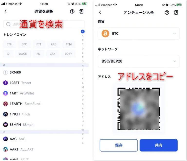 Gate.io　アプリで仮想通貨を入金
