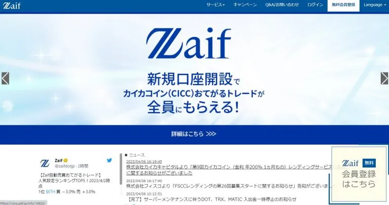 ザイフ公式サイト