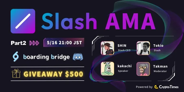 Slash AMA Vol.2 内容まとめ