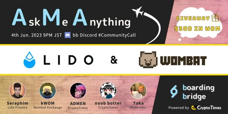 Lido & Wombat AMA 内容まとめ