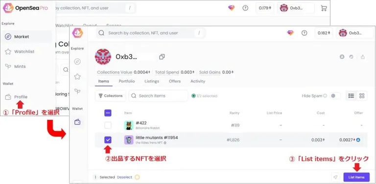 OpenSea ProでNFTを出品