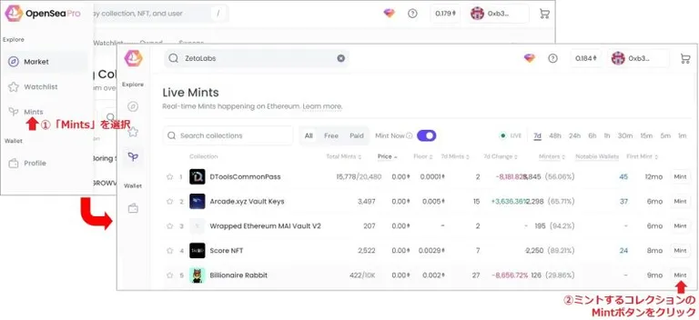 OpenSea Proでミントすするコレクションを選択
