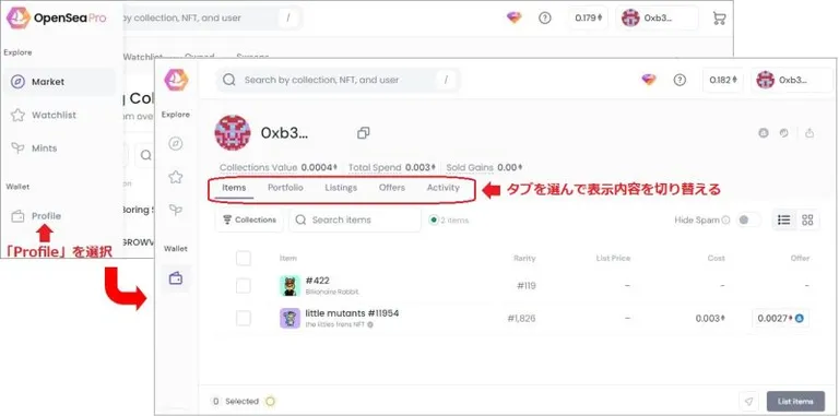 OpenSea ProでProfileメニューを選択