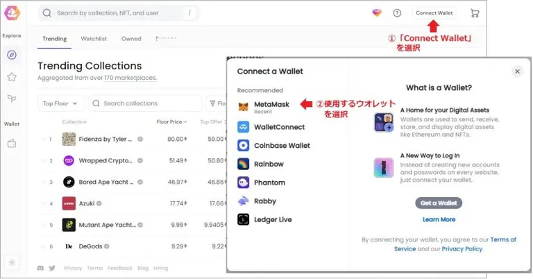 OpenSea Proとウオレットの接続