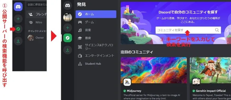 ブラウザ版Discordサーバー検索
