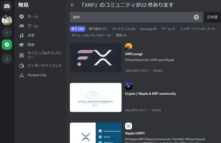 ブラウザ版Discordサーバー検索