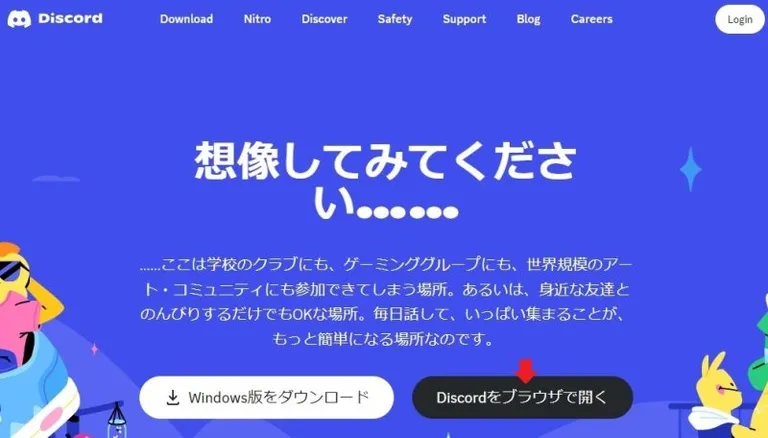 ブラウザ版Discord仮アカウント