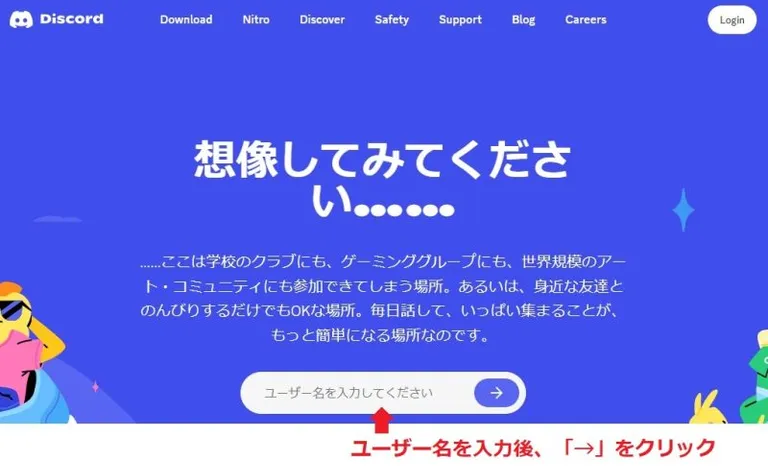 ブラウザ版Discord仮アカウント