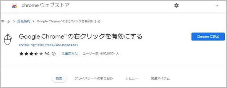 ブラウザ版Discord一括翻訳