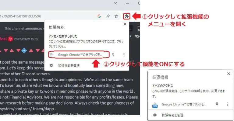 ブラウザ版Discord一括翻訳