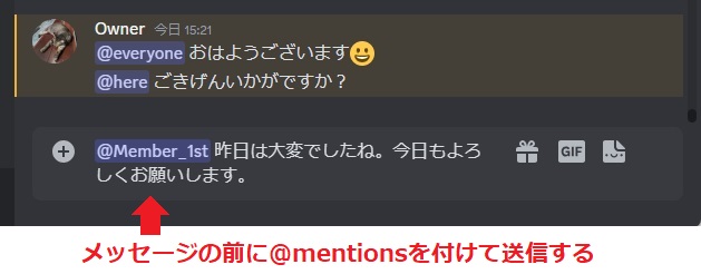 Discordの@mentions