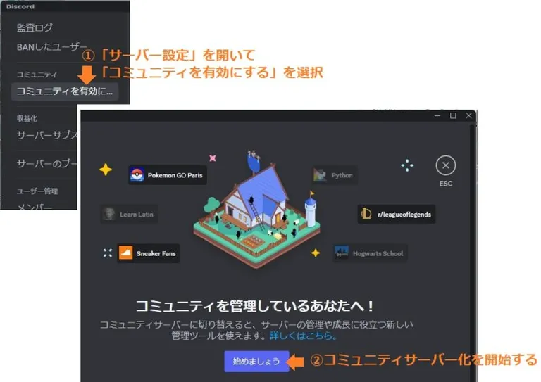 DIscordコミュニティサーバー