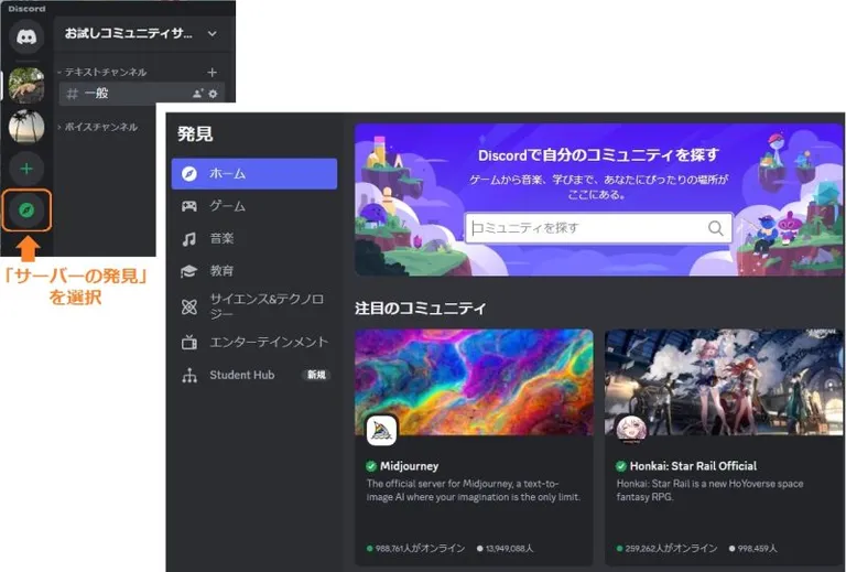 Discordサーバー検索