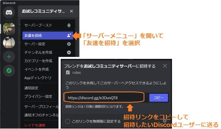 Discord招待リンク