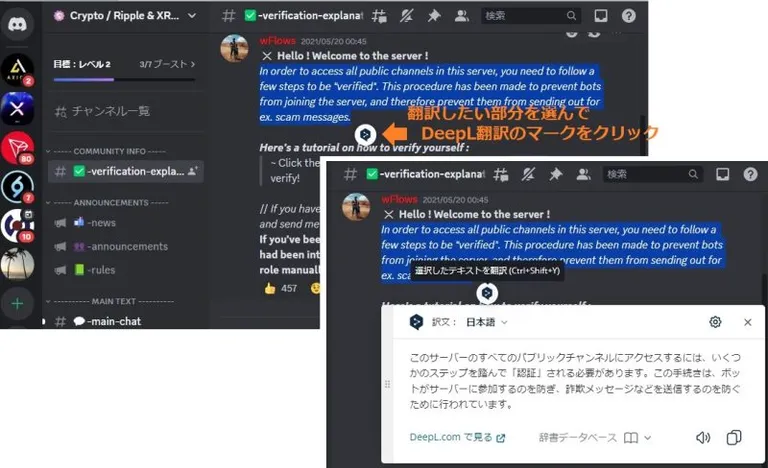 DeepL翻訳