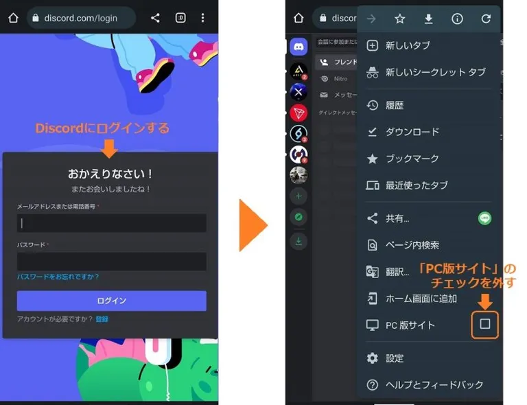 Discordの一括翻訳