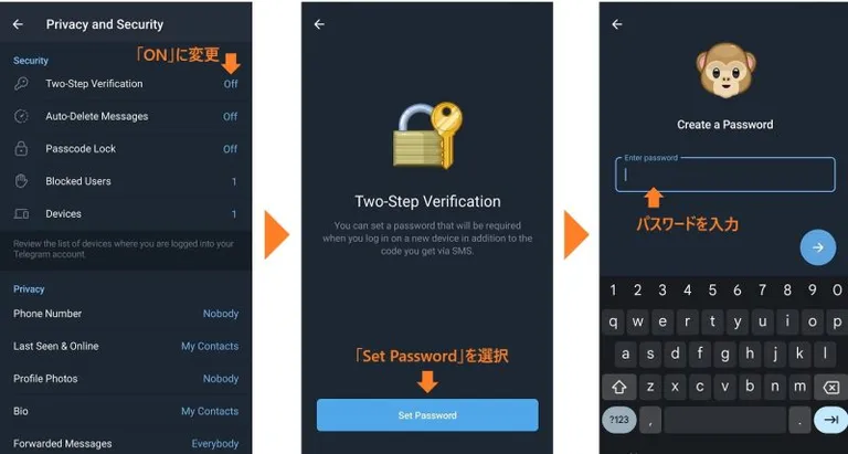 Telegram2段階認証設定