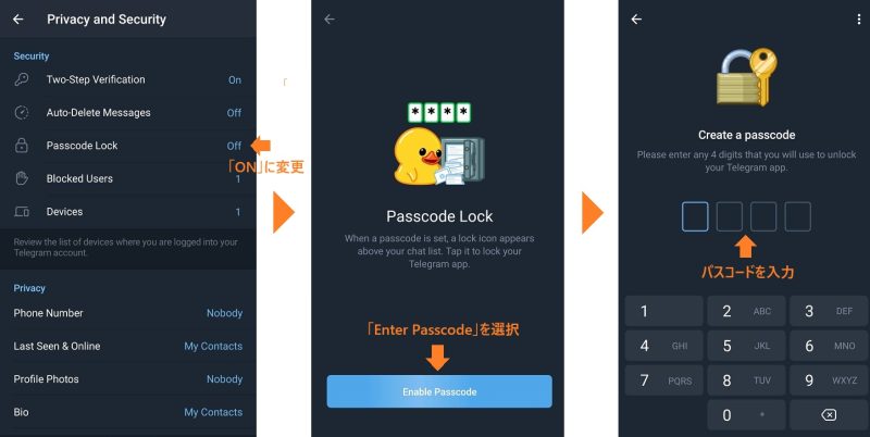 Telegramパスコード設定