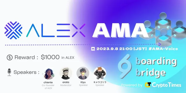 Bitcoin上のDeFiプロトコル「ALEX」AMAまとめ