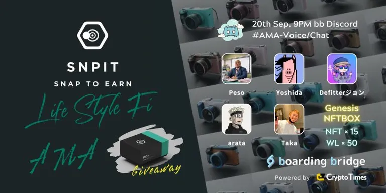 オープンβテスト開始記念「SNPIT」AMAまとめ