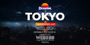 米国主要Web3カンファレンス「DCENTRAL」が日本初上陸！ 東京渋谷ストリームホールにて、9月19日 – 20日に開催