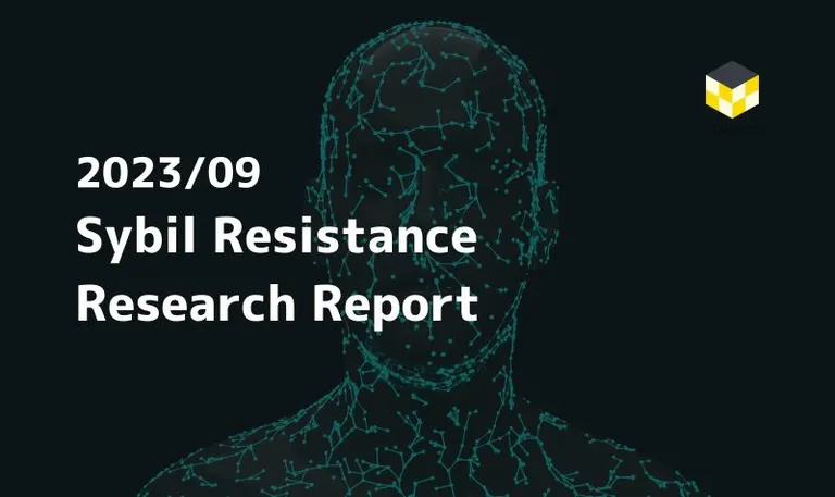 CT Analysis『パブリックチェーンにおけるシビル耐性に関連する動向と課題』レポートを公開