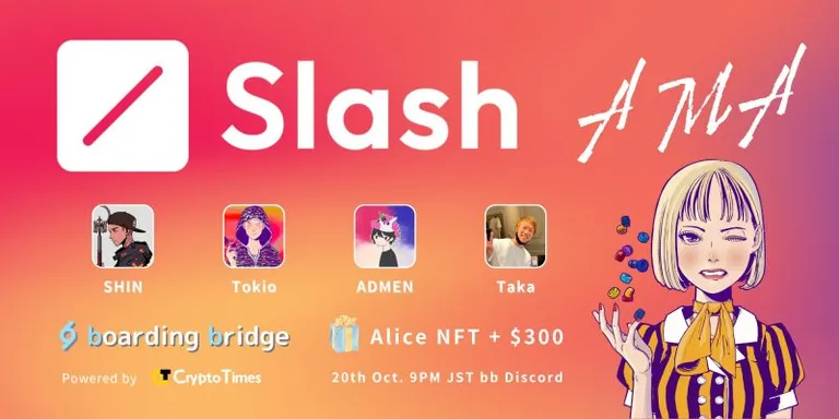 次世代決済インフラ「Slash」AMAまとめ