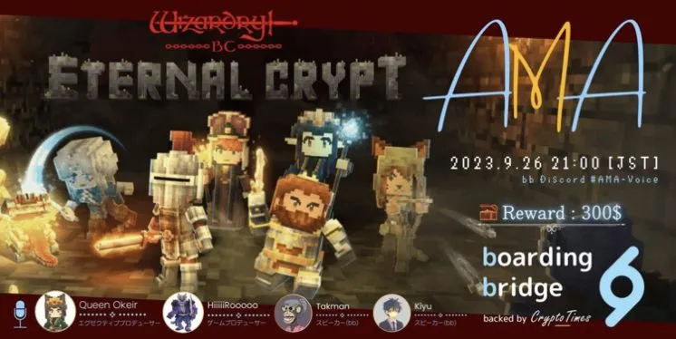 Eternal Crypt - Wizardry BC- AMA  内容まとめ