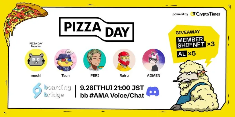 リジェネラティブWeb3アパレル 「PIZZA DAY」 AMA内容まとめ